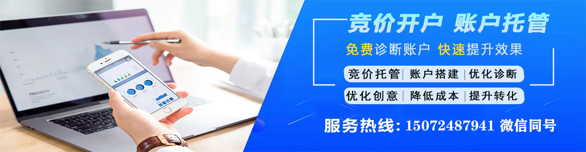 招远百度推广平台
